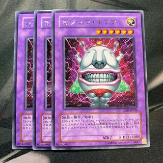 おジャマ・キング レア