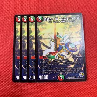 Brave No. 1, Hamu Cutlet Man Ao, 4 sheets