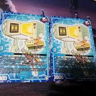 オレちんレンジ　２枚