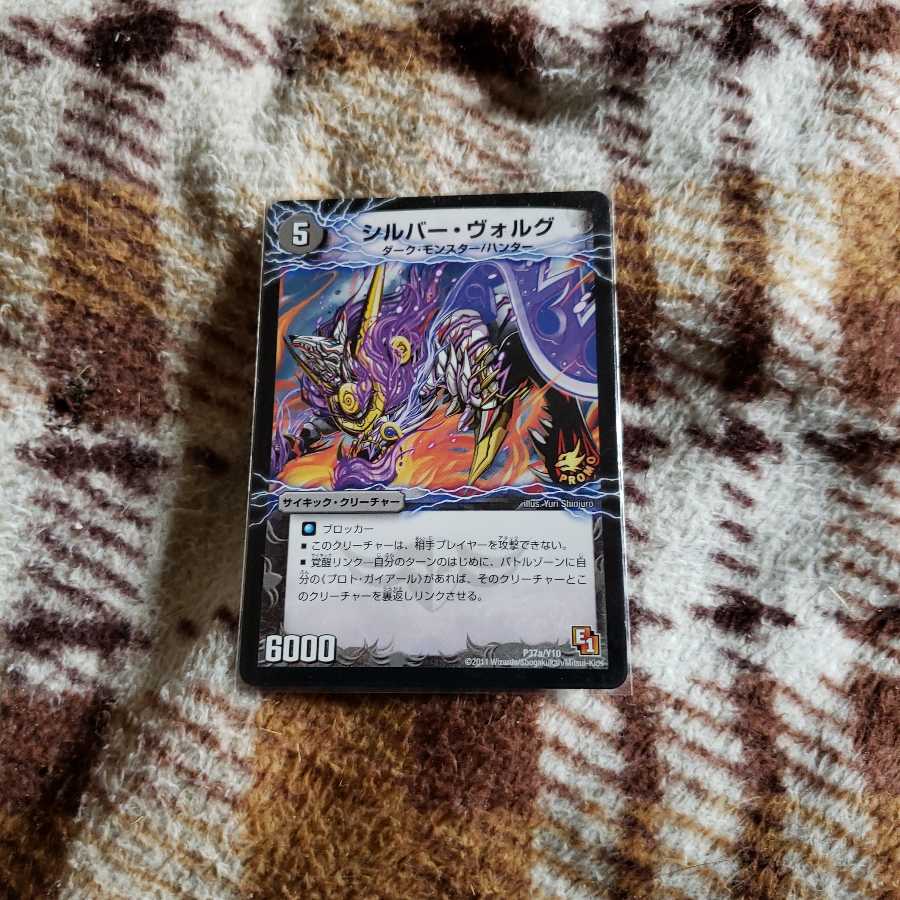 シルバーヴォルグ