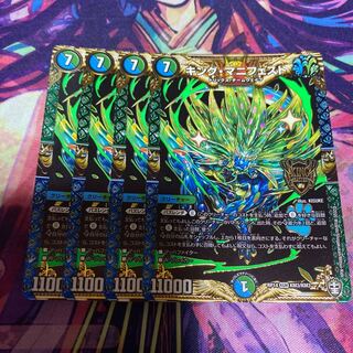 キング・マニフェスト