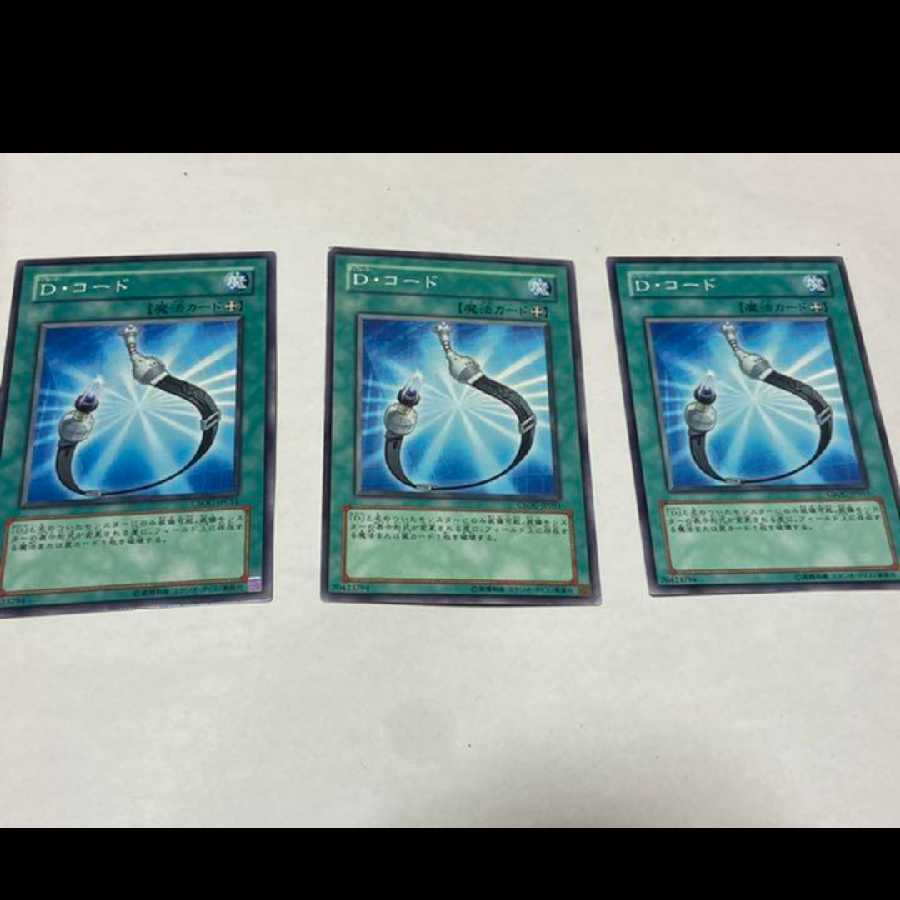 Yu-Gi-Oh! Morphtronic Cord 3 pieces Model No. Ah-1543