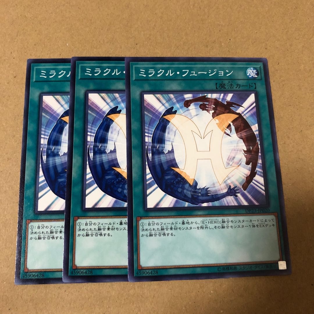 遊戯王　ミラクル・フュージョン　3枚