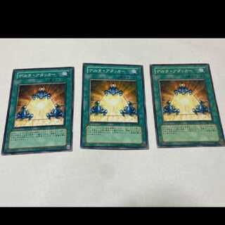 Yu-Gi-Oh! Delta Attacker 3 cards, model no. Ah-1542