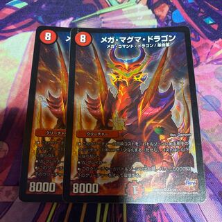 傷あり メガ・マグマ・ドラゴン