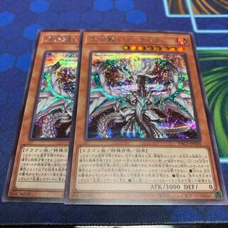 混源龍レヴィオニア シークレットレア