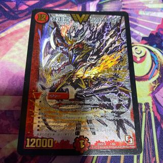 傷あり 暴走龍 5000GT