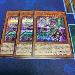 Chaos Dragon Levianeer Secret Rare