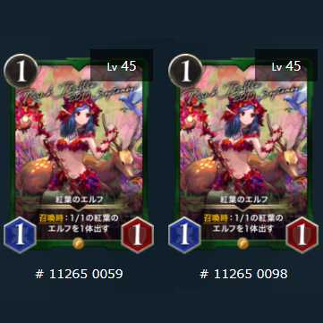 2枚セット 紅葉のエルフ