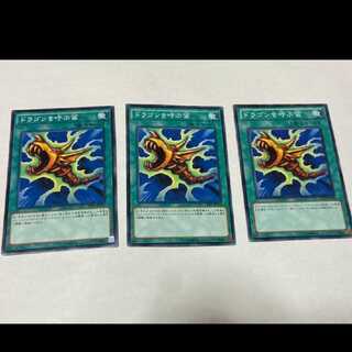 Yu-Gi-Oh! The Flute of Summoning Dragon 3 cards, model no. Ah-1538