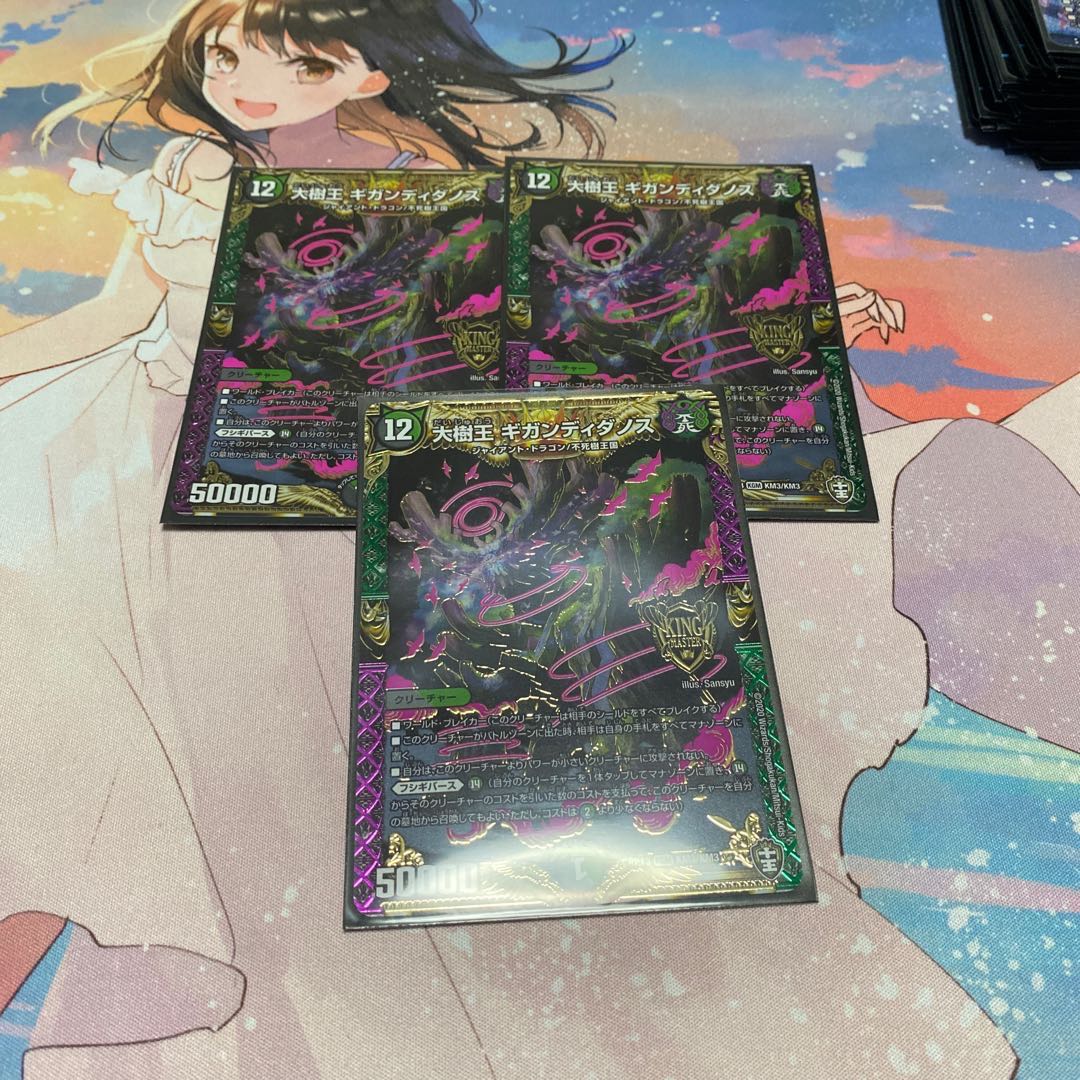 大樹王ギガンディダノス