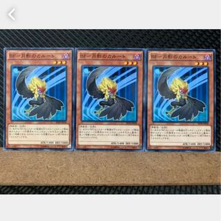 【ぽぽたん】遊戯王 4155 BF-月影のカルート 3枚 ノーマル