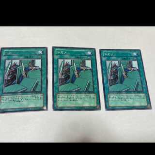 Yu-Gi-Oh! Domino Effect 3 cards, model no. Ah-1536