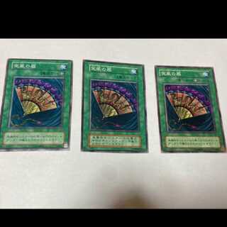 Yu-Gi-Oh! Gust Fan 3 cards, model no. A-1534