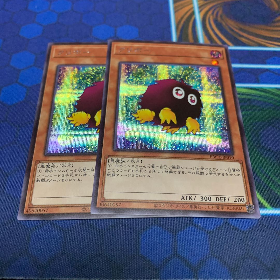 Kuriboh (different illustration version) Secret Rare
