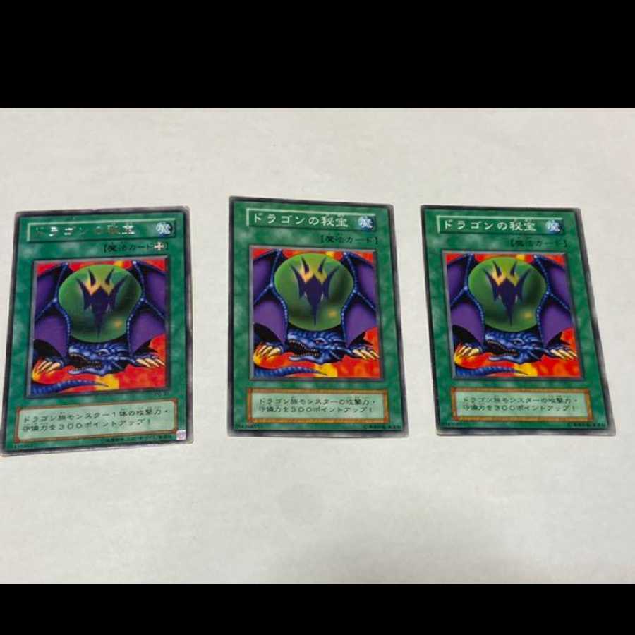 Yu-Gi-Oh! Dragon Treasure 3 cards, model no. A-1533