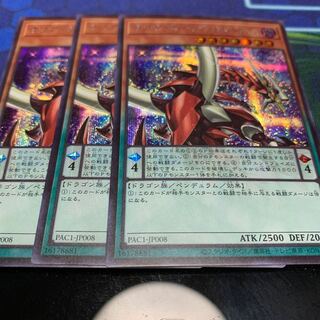 Odd-Eyes Pendulum Dragon Secret Rare