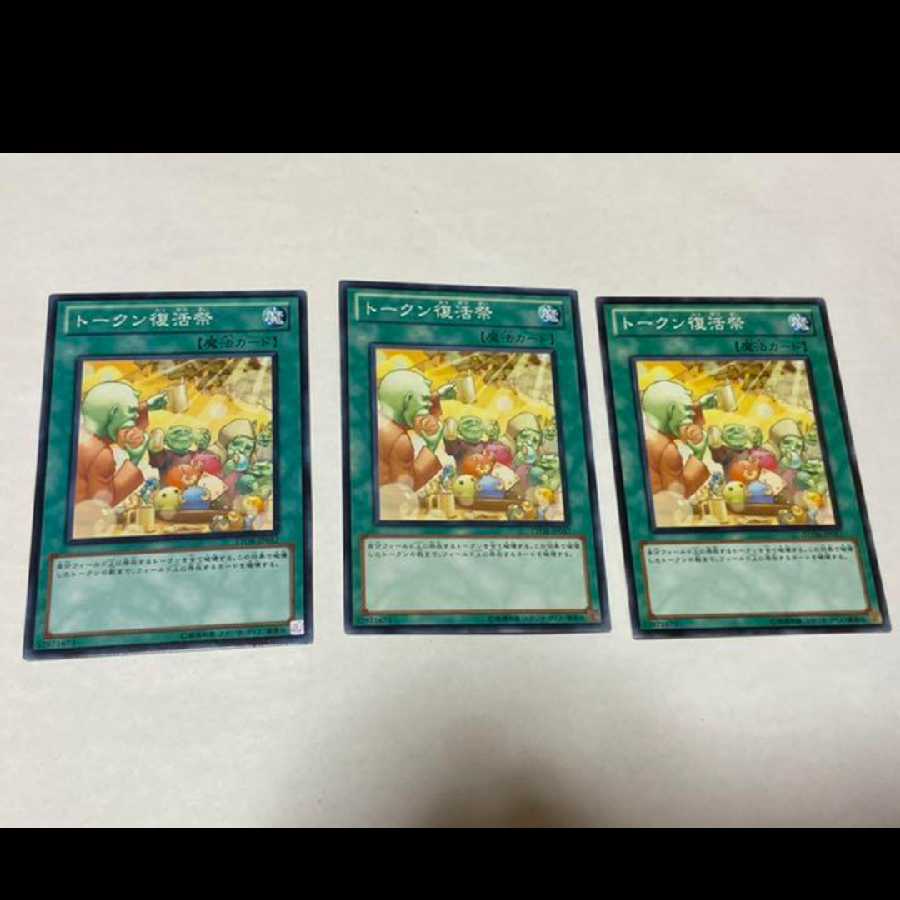 Yu-Gi-Oh! Token Sundae, 3 copies, model no. Ah-1532