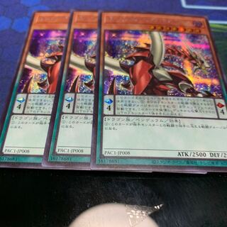 Odd-Eyes Pendulum Dragon Secret Rare