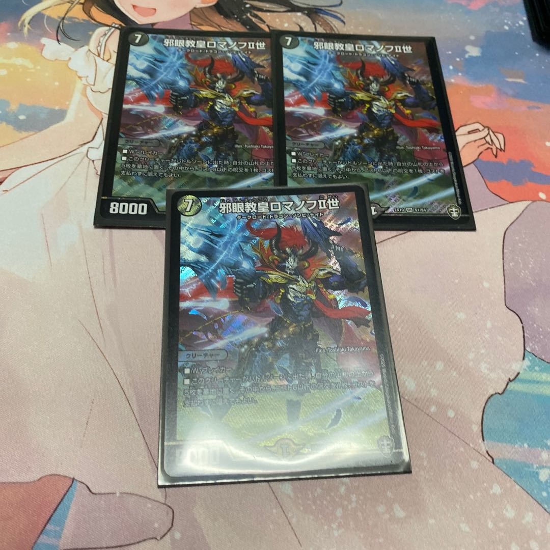 邪眼教皇ロマノフII世