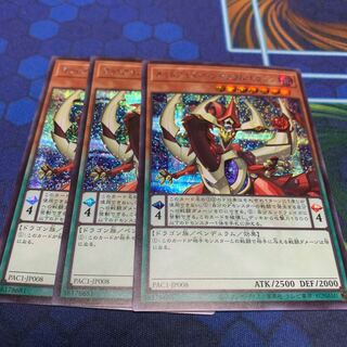 Odd-Eyes Pendulum Dragon Secret Rare