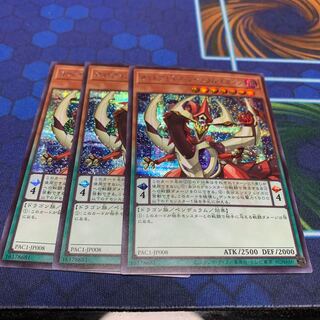 Odd-Eyes Pendulum Dragon Secret Rare