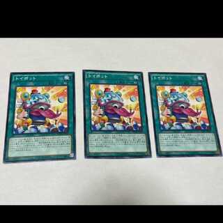 Yu-Gi-Oh! Toy Vendor, 3 copies, model no. Ah-1530