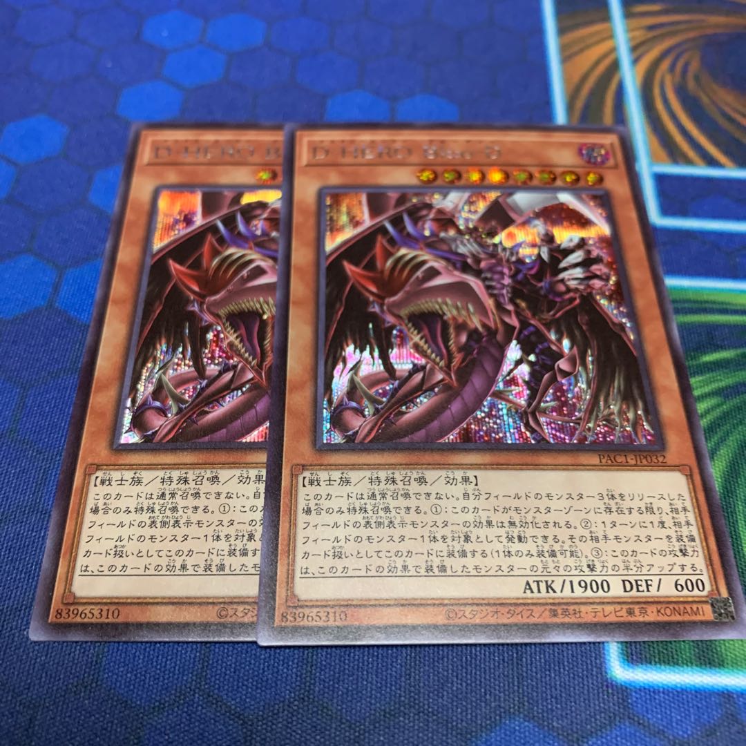 Destiny HERO - Plasma (Different Illustration Version) Secret Rare