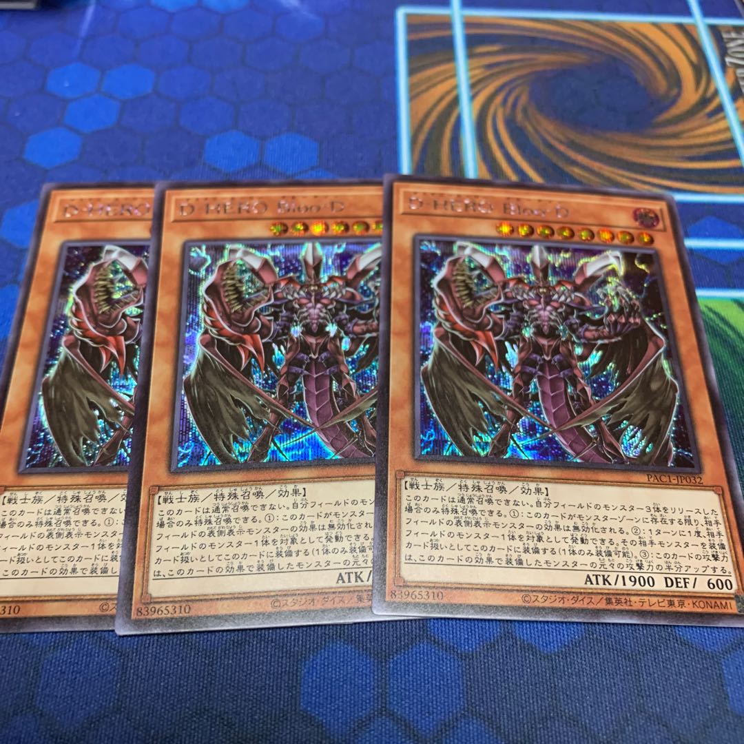 Destiny HERO - Plasma Secret Rare