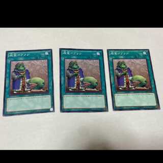 遊戯王 成金ゴブリン 3枚　型番あ-1527