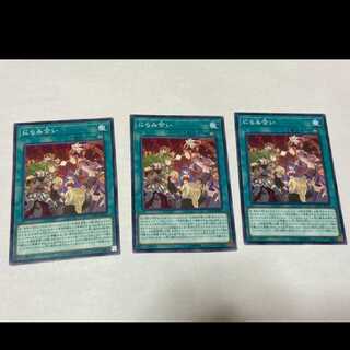 Yu-Gi-Oh! Staring Contest 3 cards, model no. A-1526