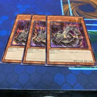 Cyber Dragon Secret Rare