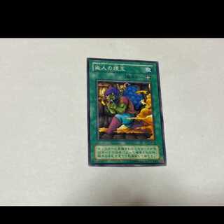 遊戯王 盗人の煙玉　型番い-85