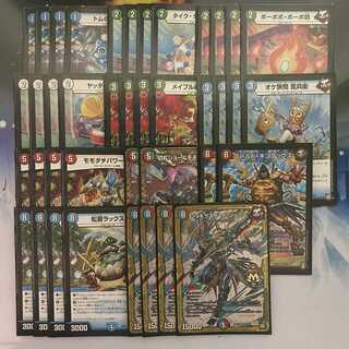 【値下げ可/セット割合】3色GRキリフダッシュデッキ