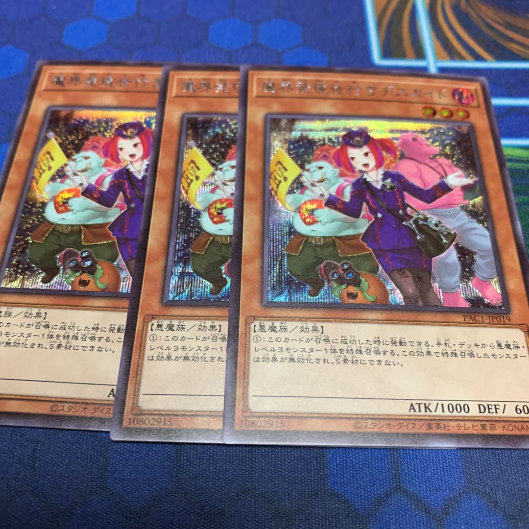 Tour Guide From the Underworld (New Illustration) Secret Rare