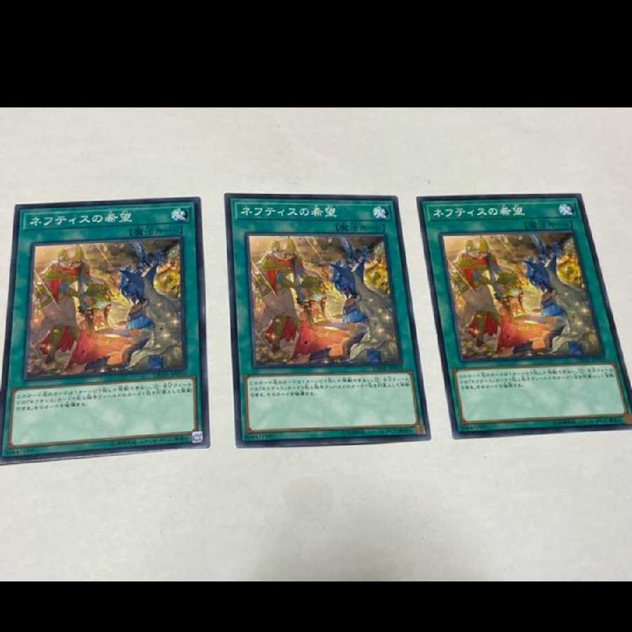 Yu-Gi-Oh! Last Hope of Nephthys 3 cards, model no. Ah-1523