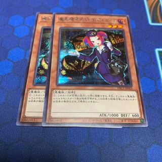 Tour Guide From the Underworld Secret Rare