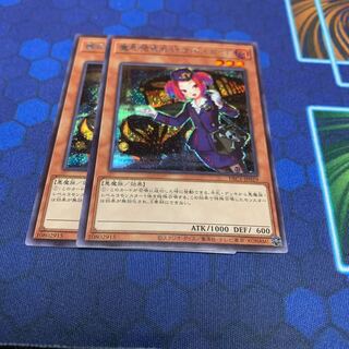 Tour Guide From the Underworld Secret Rare