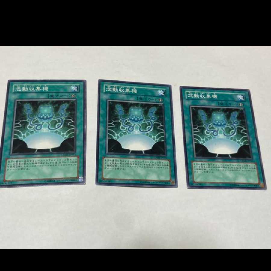 Yu-Gi-Oh Telekinetic Power Well 3 cards, model no. Ah-1522