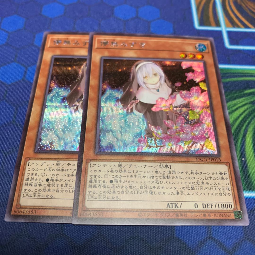 儚無みずき（イラスト違い版） シークレットレア