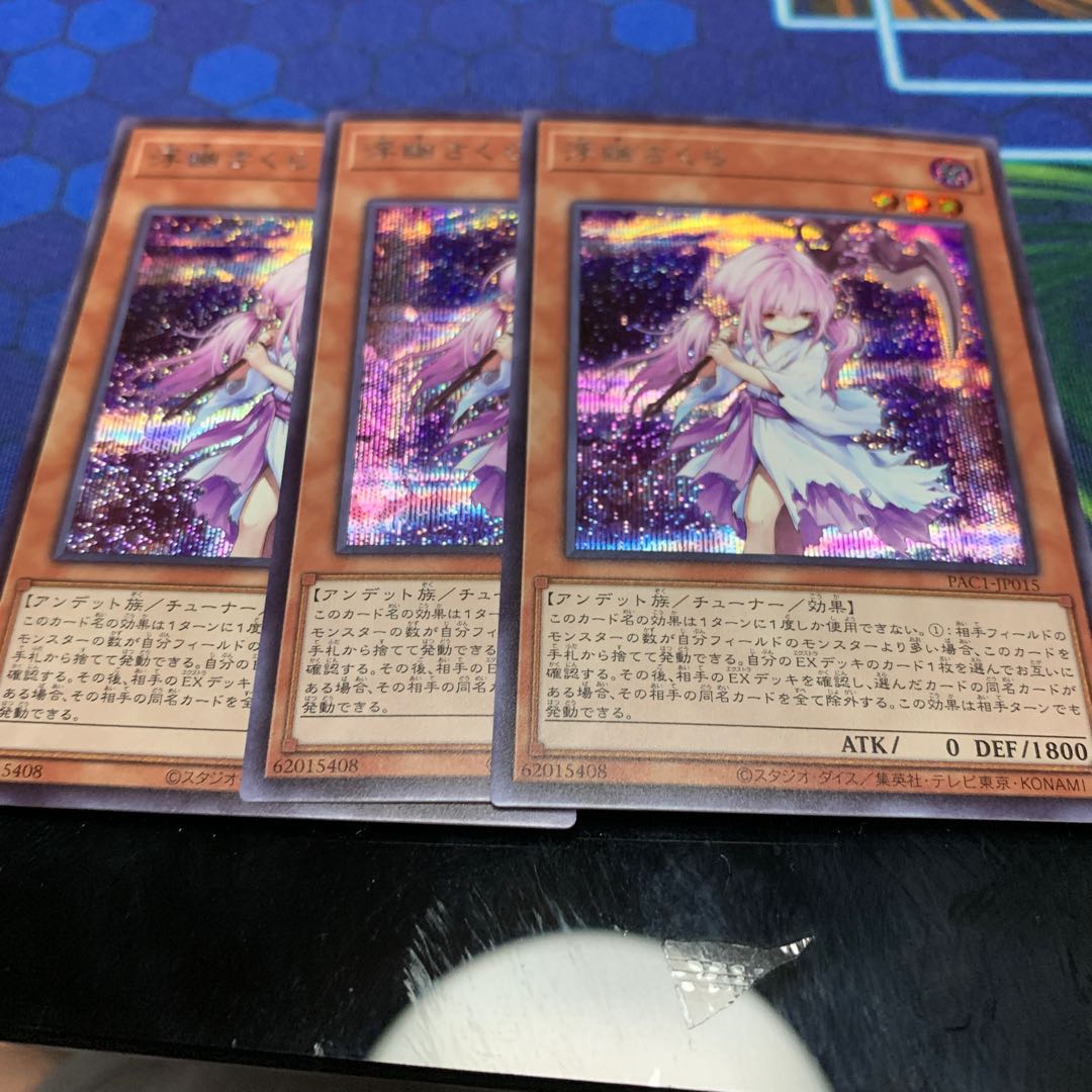 浮幽さくら シークレットレア