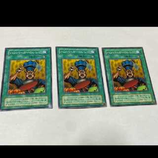 遊戯王 ハンバーガーのレシピ 3枚　型番あ-1515