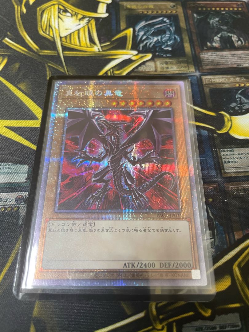 真紅眼の黒竜 プリズマティックシークレットレア