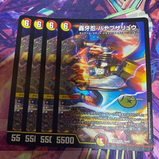 轟牙忍 ハヤブサリュウ