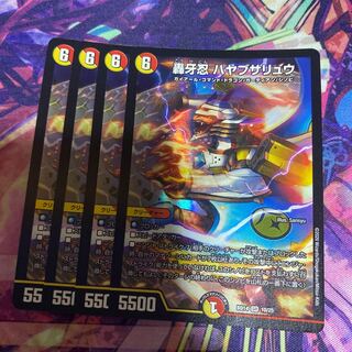 轟牙忍 ハヤブサリュウ