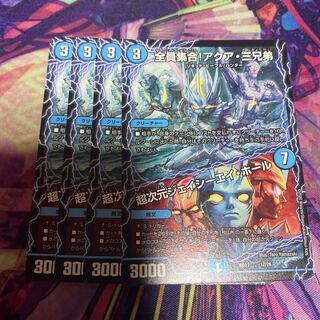 全員集合!アクア・三兄弟｜超次元ジェイシーエイ・ホール