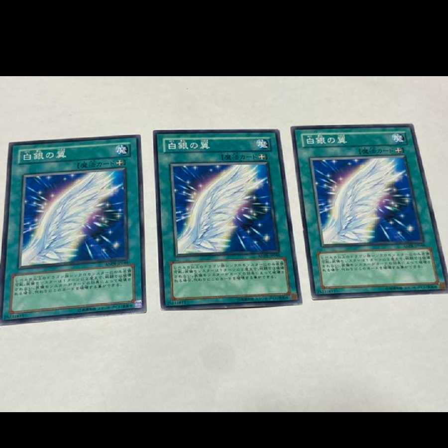 Yu-Gi-Oh! Silver Wing 3 cards, model no. A-1511