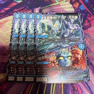 全員集合!アクア・三兄弟｜超次元ジェイシーエイ・ホール