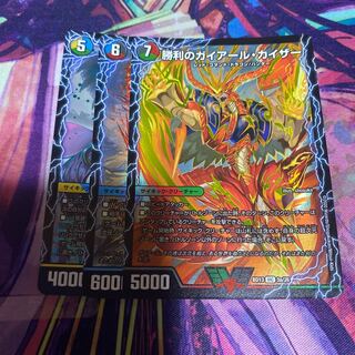 勝利のガイアール・カイザー｜唯我独尊ガイアール・オレドラゴン