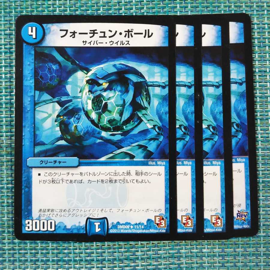 フォーチュン ボール ４枚セット1706の通販 たぁ Magi トレカ専用フリマアプリ